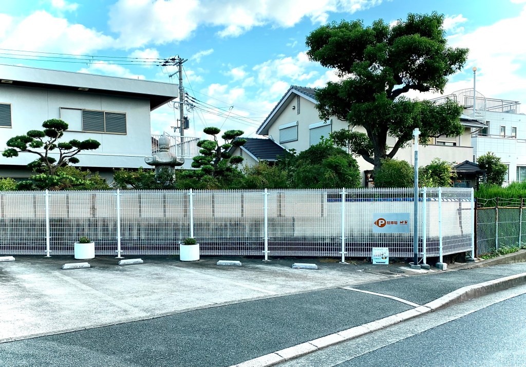 第2駐車場