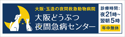 https://doubutsuyakan.jp/